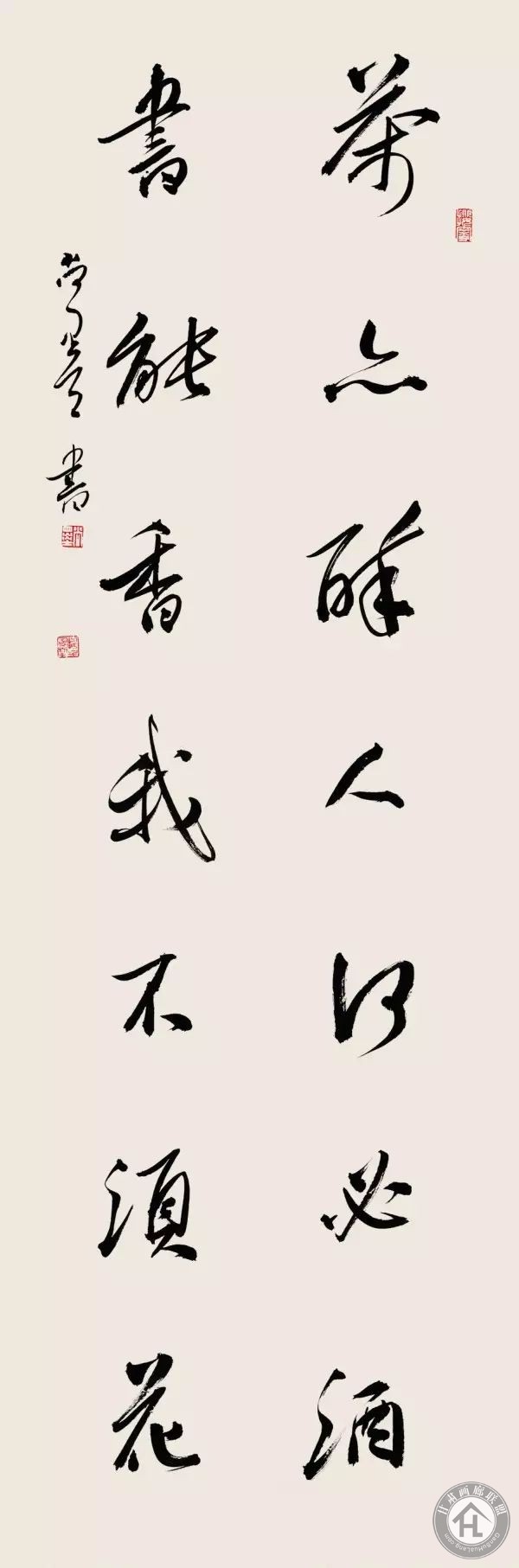 尚墨书法作品