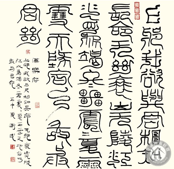 翟卫民书法作品
