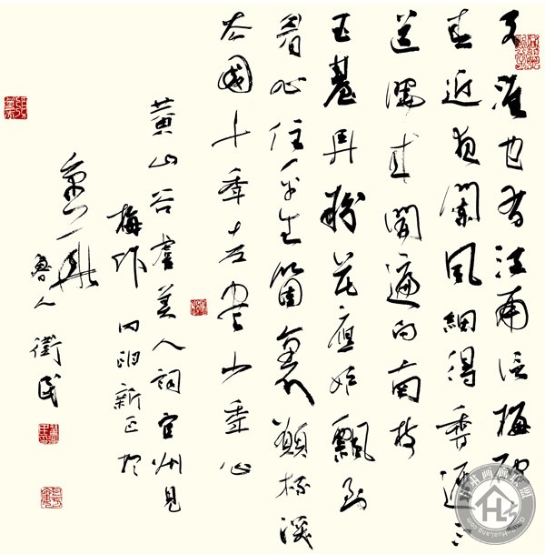 翟卫民书法作品