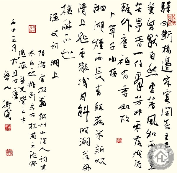 翟卫民书法作品