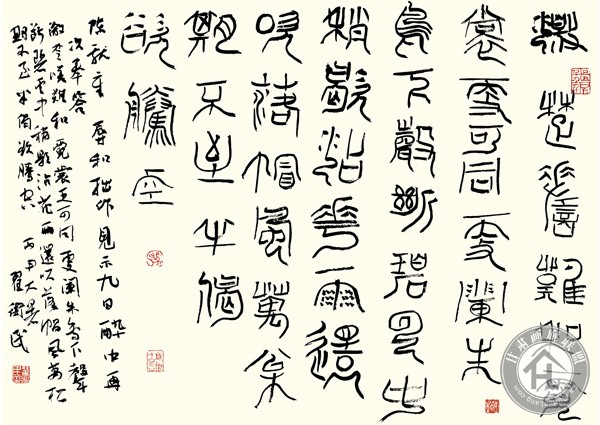 翟卫民书法作品
