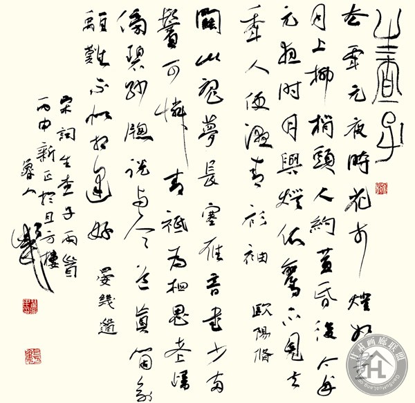 翟卫民书法作品