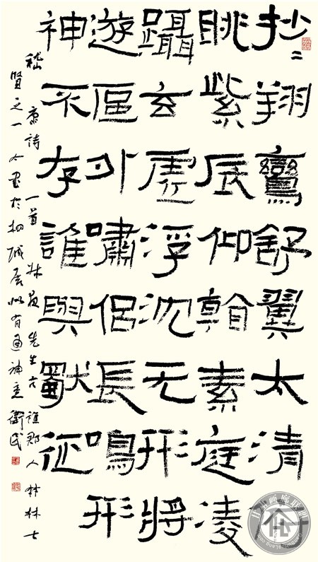 翟卫民书法作品