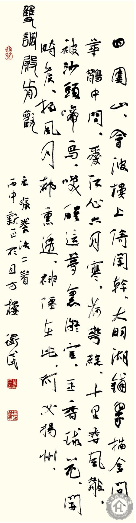翟卫民书法作品