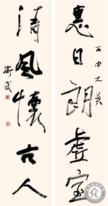 翟卫民书法作品