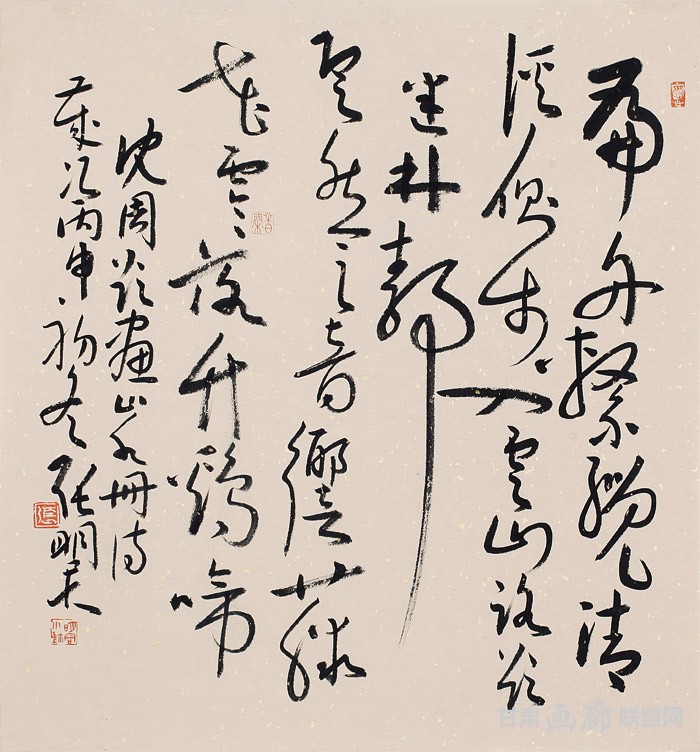 草书沈周《题画山水册》方幅--纸本--48cm×44 张明君书法作品