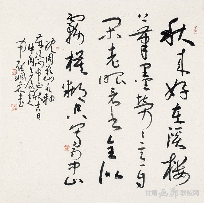 草书沈周《题山水轴》方幅---纸本--69.5cm×69 张明君书法作品