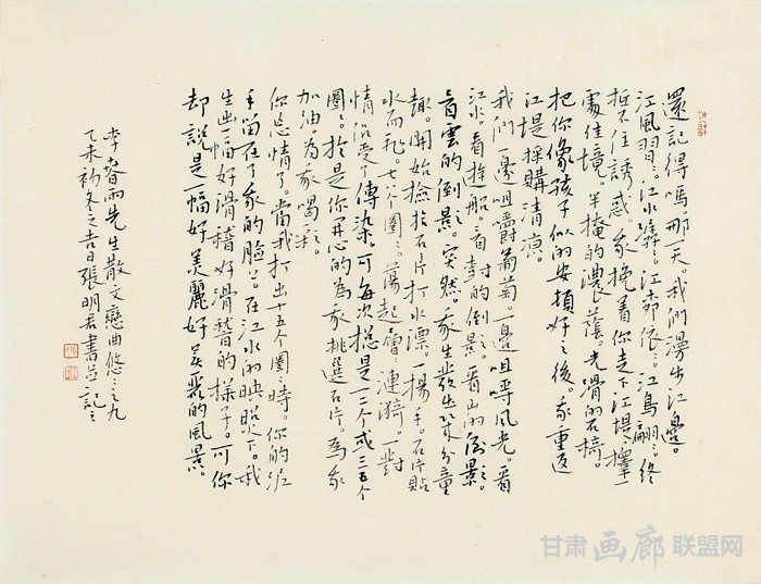 小楷李春雨《恋曲悠悠之九》横幅---纸本--28 张明君书法作品