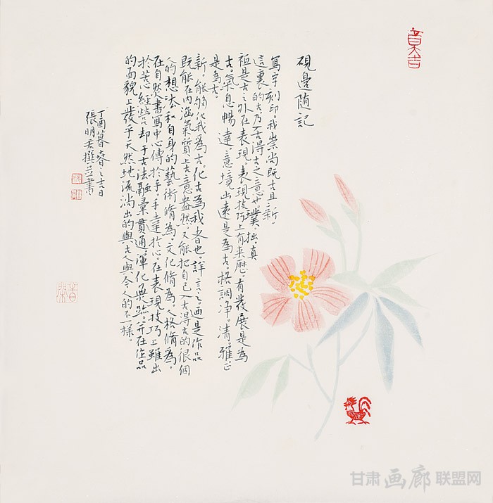 小楷张明君《砚边随记》方幅---纸本--33.6cm×33 张明君书法作品