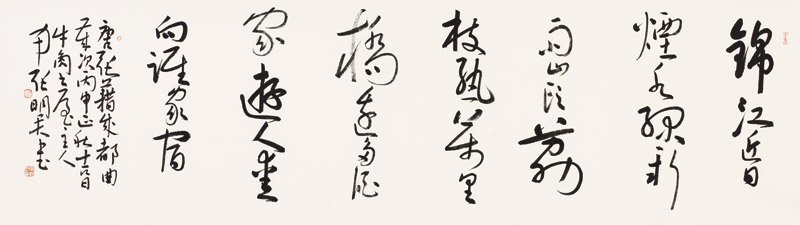 草书张籍《成都曲》横幅---纸本--48 张明君书法作品