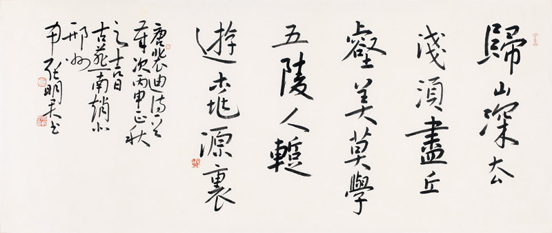 楷书裴迪《送崔九》横幅--纸本--48cm×115cm--2016 张明君书法作品