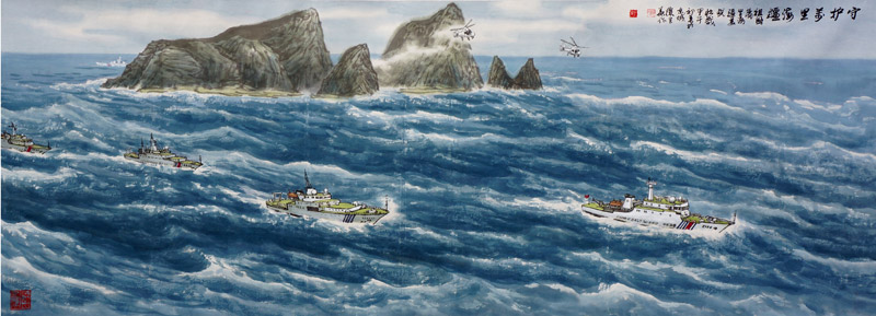 徐生华作品 守护万里海疆50cmX220cm