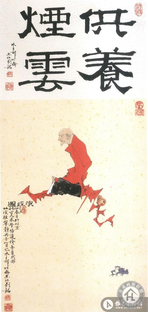 刘铭作品 演经图