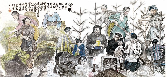 清明