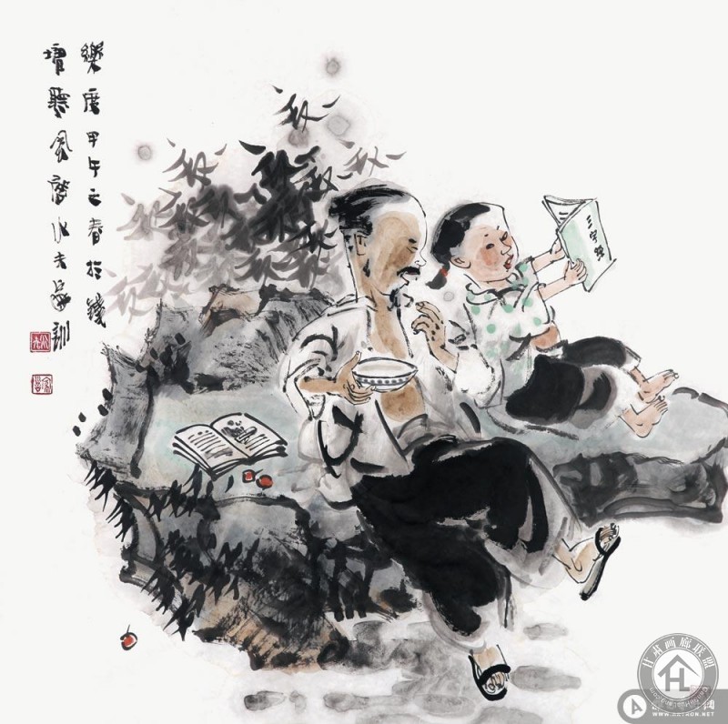 王家训作品 乐度