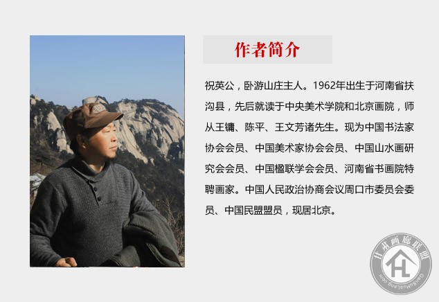 祝英公 国画山水 四尺横幅