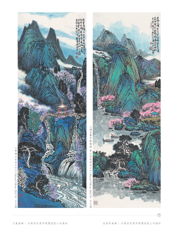 大境界·2017当代中国书画名家推荐—— 王立国(专辑)