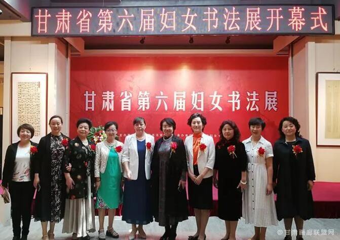 甘肃省第六届妇女书法展在甘肃艺术馆开幕（附部分展览作品）