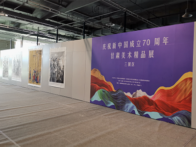 “庆祝新中国成立70周年”甘肃美术精品展将于8月30日盛大开幕